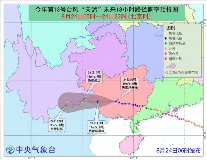 「天鸽」将于今日傍晚前后在云南省和越南交界地区减弱为热带低压。中央气象台
