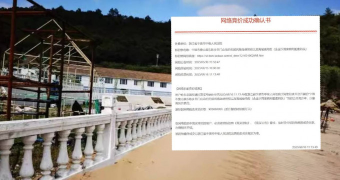 中國第一無人島二拍成功出售，以2868萬元成交使用權至2061年。  寧波晚報圖