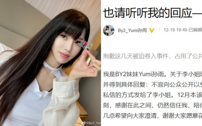 Yumi承认与王力宏曾经拍过拖。