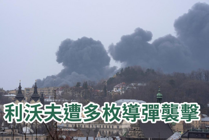 储油库遇袭后爆炸冒出大量浓烟。AP