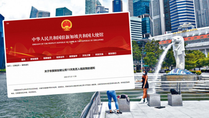 中国驻新加坡大使馆发出有关通知。