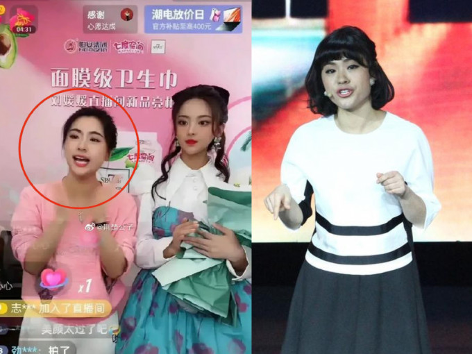 刘媛媛（左图红圈者）加入直播带货行业，右图为她8年前参加演讲比赛。 （网上图片）