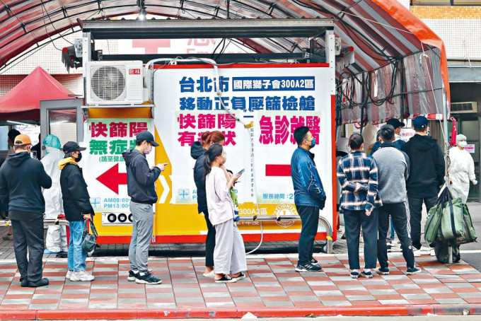 台北市民昨天排队等候核酸检测。