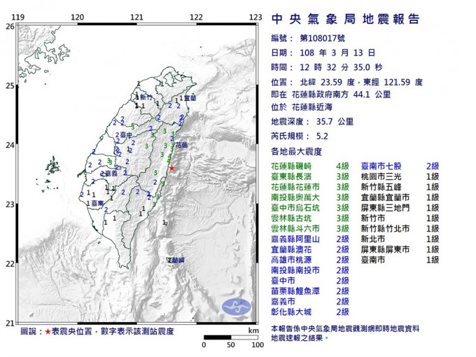 台湾花莲外海发生黎克特制5.2级地震。网图