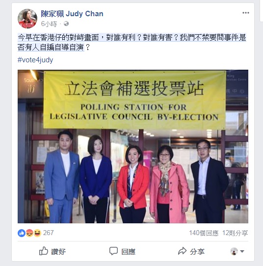 陈家佩发文，质疑「我们不禁要问事件是否有人自编自导自演」 。陈家佩facebook