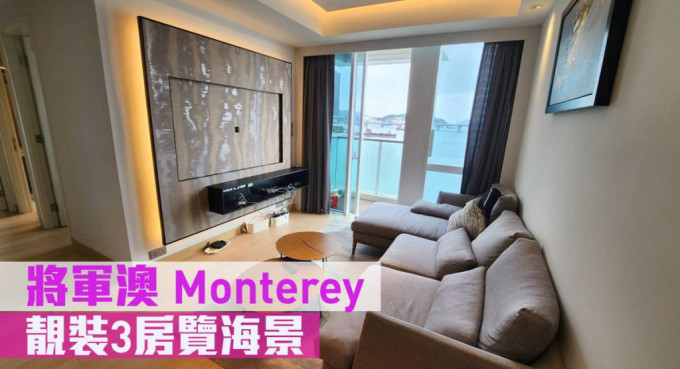 將軍澳Monterey1座低層B室，實用面積 789方呎，現時叫價2,300萬元。