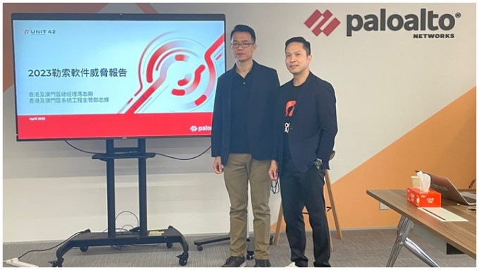 Palo Alto Networks 旗下威脅研究團隊 Unit 42 今日發布2023勒索軟件威脅報告，右為總經理馮志剛、左為系統工程主管鄭志輝。