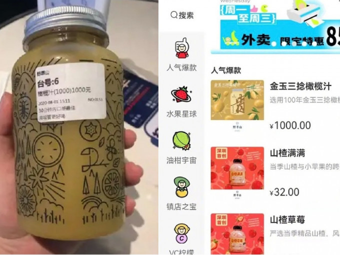 深圳巿場監管局指飲品店出售的千元果汁涉虛假宣傳。（網上圖片）