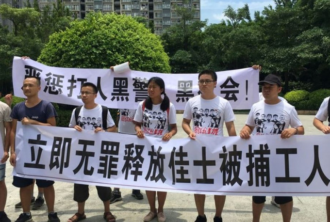 深圳佳士科技公司今年5月爆发工运，有声援团关注事件。资料图片