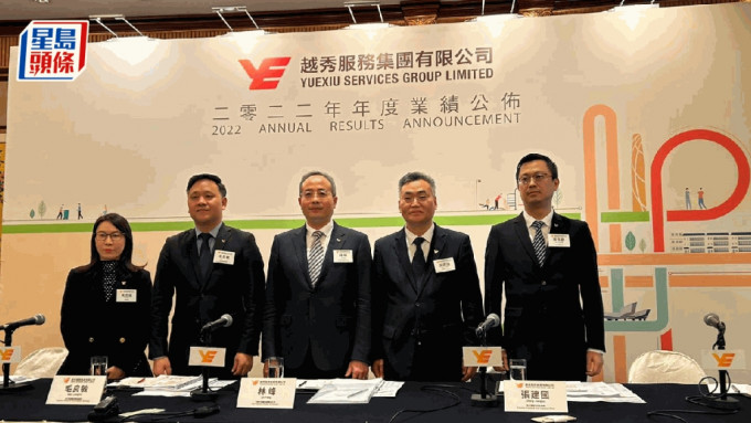 越秀服務非執行董事兼董事會主席林峰（中間）指，未來會繼續探索併購機會。