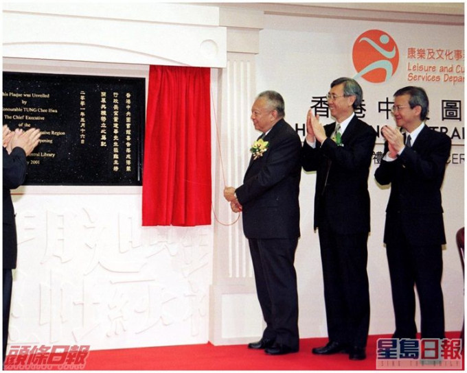 時任行政長官董建華主持香港中央圖書館開幕典禮。資料圖片