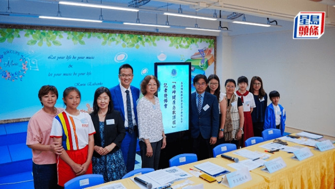 香港佛教联合会将于新学年在7间属下小学推出「精神健康急救课程」，供教师及家长修读。