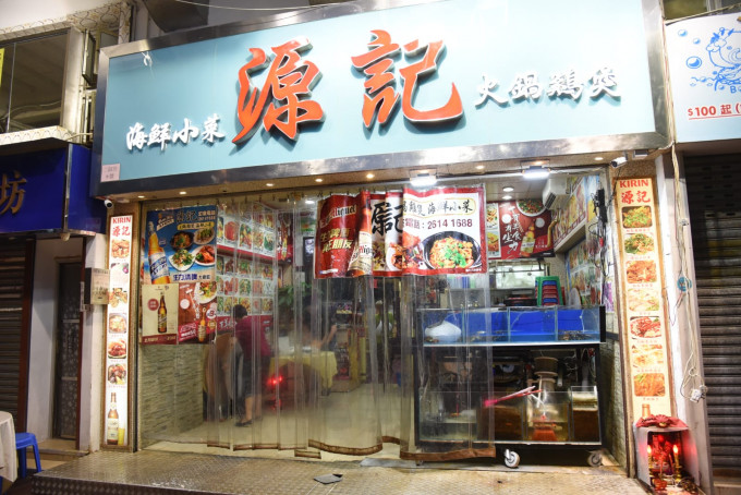 涉事店铺。