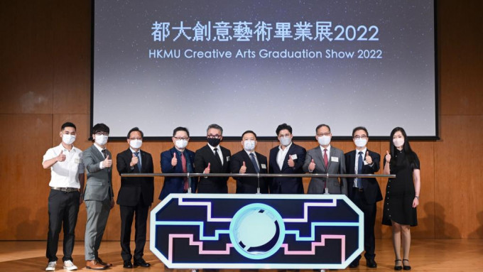 主礼嘉宾一同主持「都大创意艺术毕业展2022」开幕礼。都大图片