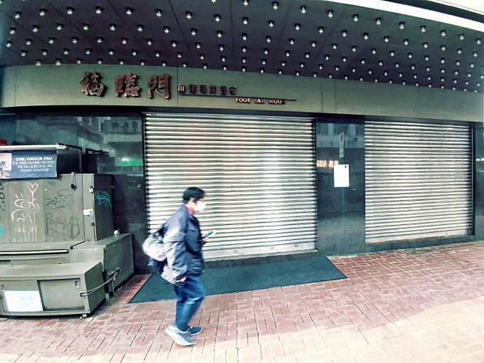 福临门暂停营业至下月3日。