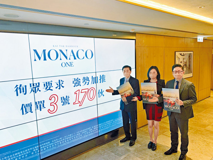 会德丰地产黄光耀（左）表示，MONACO ONE加推170伙，中为陈惠慈、右为杨伟铭。