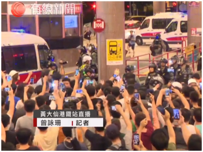 警方退回黄大仙巴士总站，市民跟随叫嚣。有线新闻截图