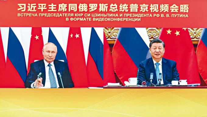 ■中俄元首昨天举行视像会议。