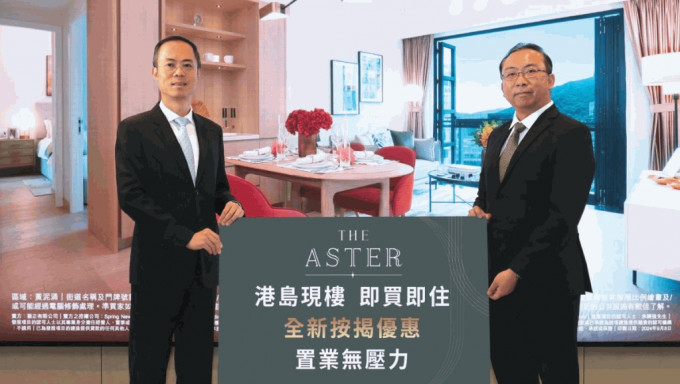 THE ASTER加推6伙 最高折扣30.5%