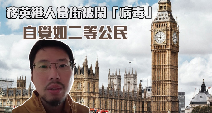Hong Kong Walker拍片分享在英国生活的经历。