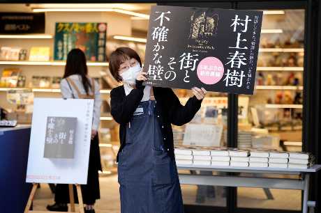 东京纪伊国屋书店店员为村上的新书架起宣传牌。美联社