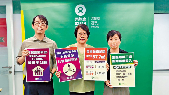 乐施会昨日发表最新香港贫穷状况报告。