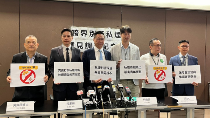 议员夥商界9月中下旬发起反私烟意见调查 邵家辉：盼市民「扫码发声」。黄子龙摄