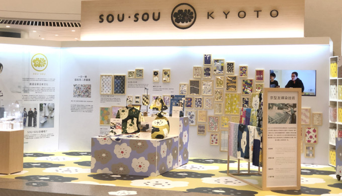 SOU.SOU官方快閃店設於時代廣場二樓中庭。