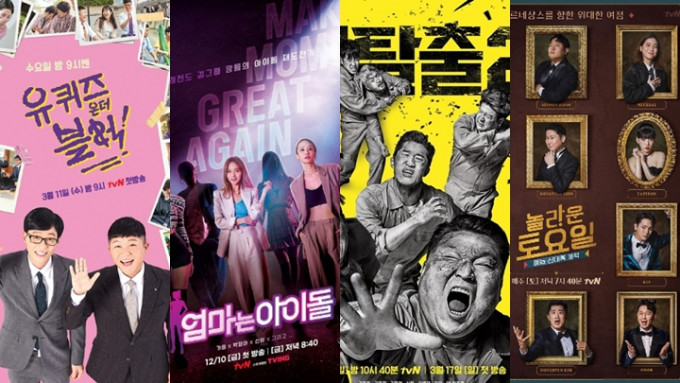 韓國tvN頻道最近出現製作人離職潮。
