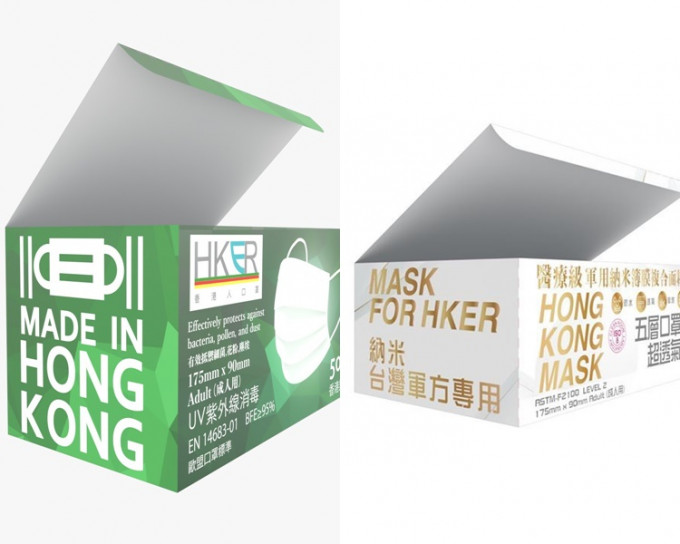 本地口罩厂「香港人口罩」将于明日下午2时起接受预售登记。  香港人口罩FB图