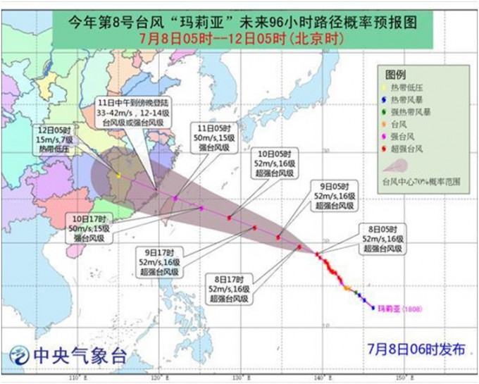 瑪莉亞走勢圖。圖:中央氣象台