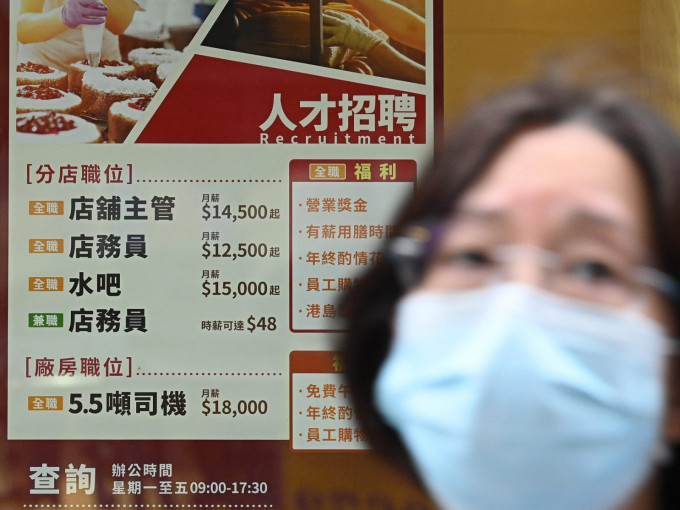 香港失业率持续回落。