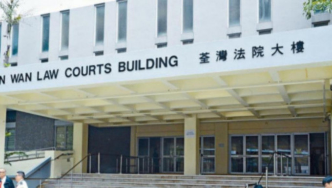 案件在荃灣法院判決。