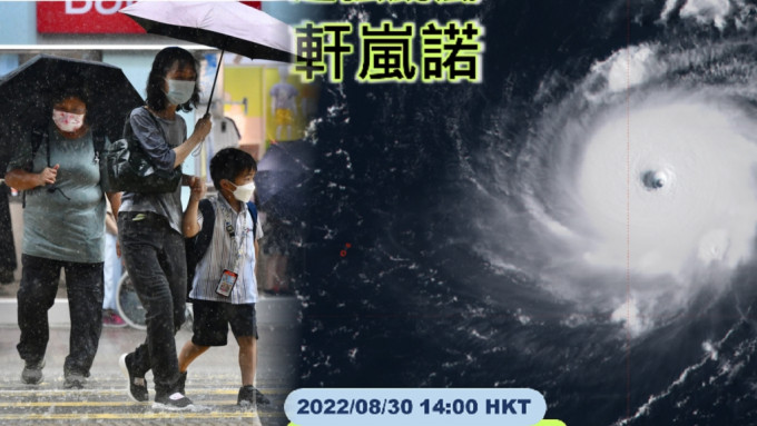 熱帶氣旋「軒嵐諾」快速增強為一個超強颱風。