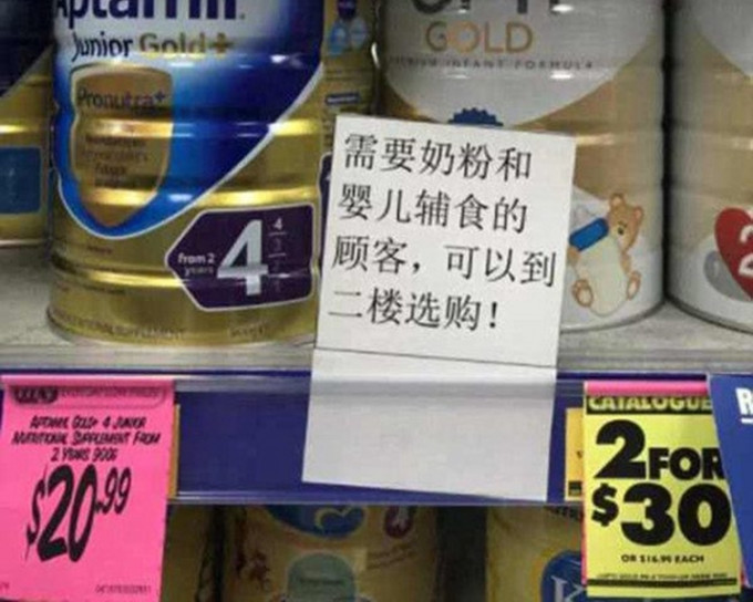超市需与代购奶粉大军「斗智斗勇」。网图