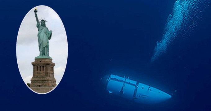 「泰坦」被困3.8公里海底，为自由神像高度41倍。
