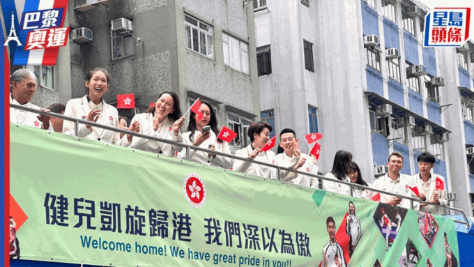 巴黎奧運｜港隊代表巴士巡遊 巿民大圍站等候冀睹運動員風采  小朋友：好激動、好想嚟睇