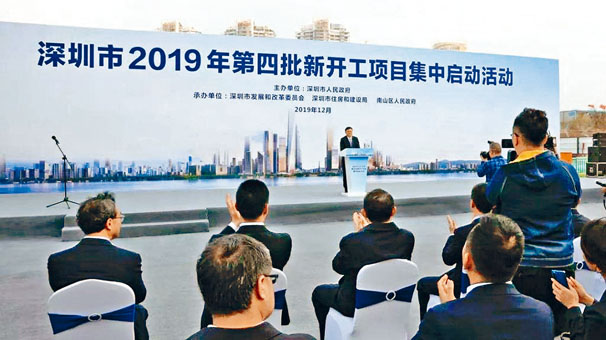 深圳日前舉行第四批新開工項目集中啟動儀式。