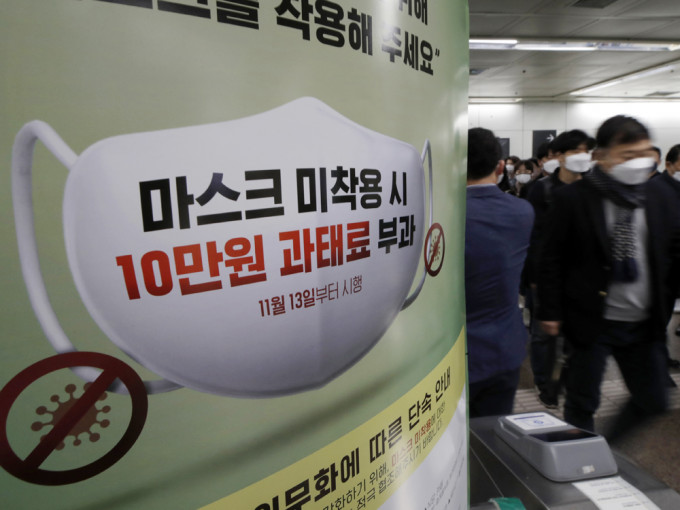 南韓連續4日逾200宗確診，首都圈上調防疫措施等級。ap圖