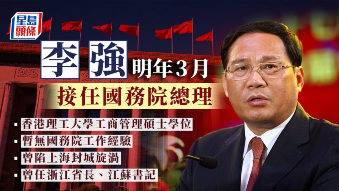 李强是新中国罕见拥有主政长三角的高级干部。​网图