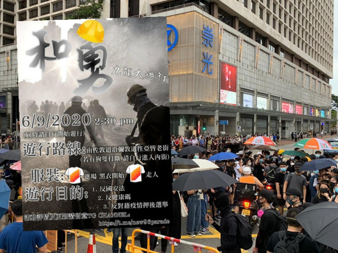 警方指有人鼓吹参与周日九龙区游行，称将果断执法。