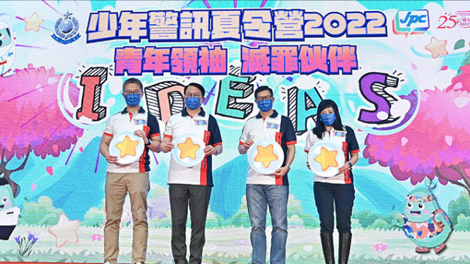 陳國基、鄧炳強及蕭澤頤，聯同公共關係部總警司曾淑賢主持「少年警訊夏令營2022」開展禮。