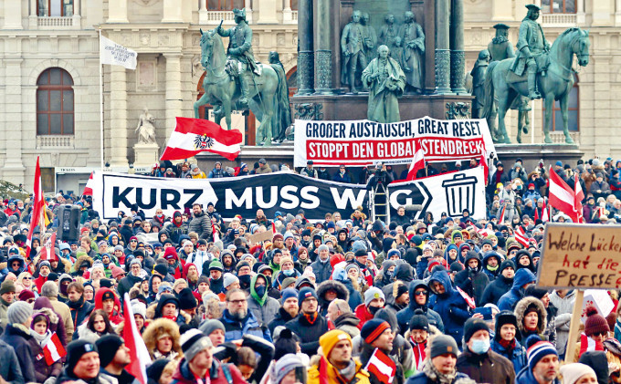■示威者在维也纳抗议政府的防疫措施。