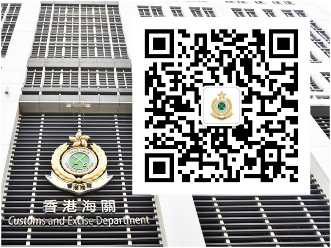 微信公众号的二维码（小图）已上载香港海关网站。