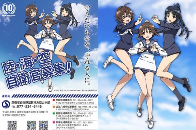 日本自卫队宣传海报起用动漫角色的穿着引发争议。（网图）