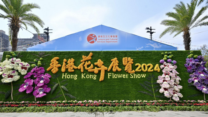 香港花卉展覽明日（15日）至3月24日在維多利亞公園舉行。政府新聞處