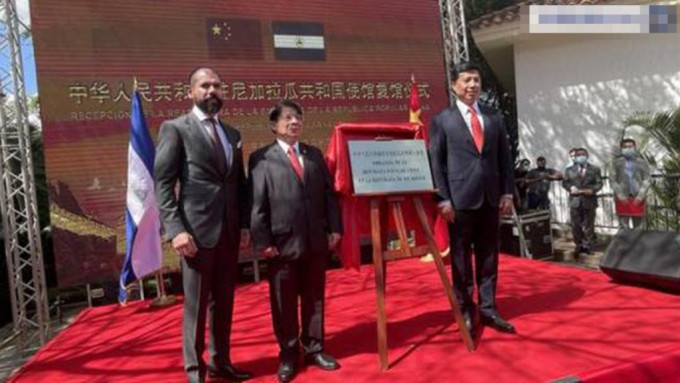 中國駐尼加拉瓜使館舉行復館儀式。網圖