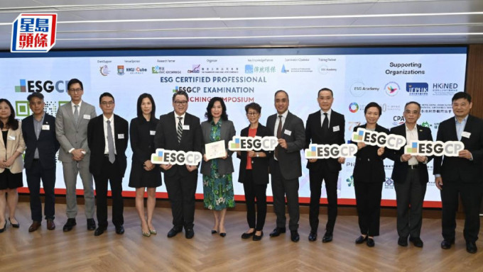 香港上市公司商会推「ESG认证专业人员考试」 6月21日起接受报名