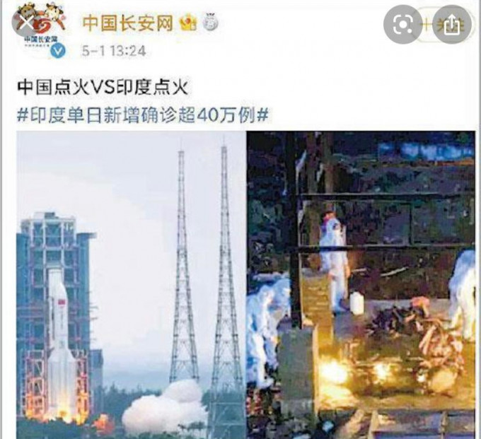「中国长安网」发布「中国点火VS印度点火」的图片。网图