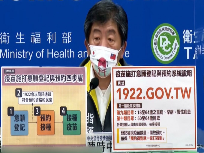 陈时中否认台湾疫情失控，指目前很多县市疫情相对稳定。影片截图